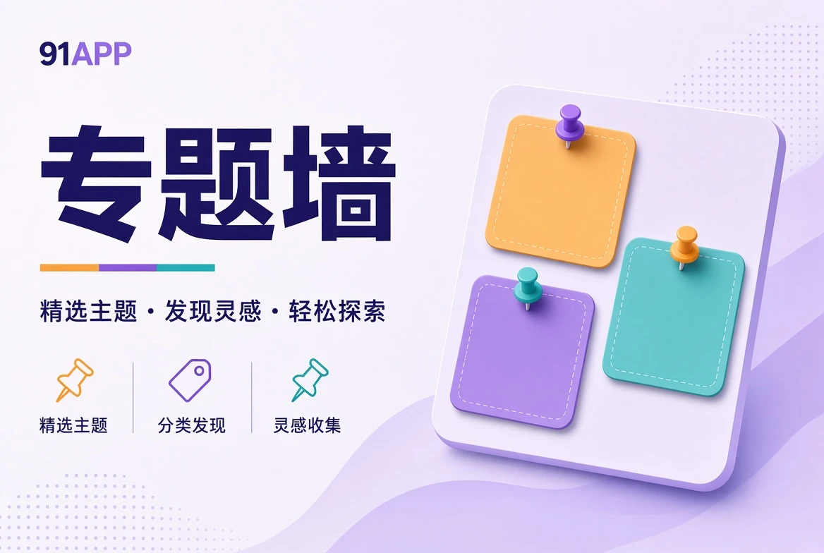 专题书架主题视觉