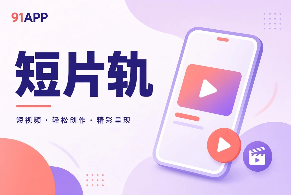 短篇影像主题视觉